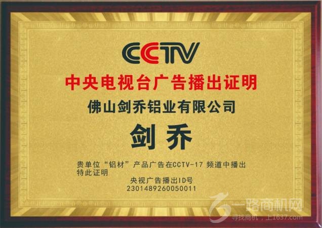 剑乔铝业有限公司