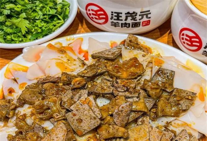 汪茂元羊肉面