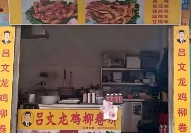 吕文龙鸡柳卷饼