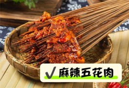 三角三干拌串串