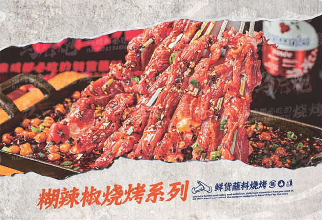 马后炮烧烤加盟 马后炮烧烤加盟