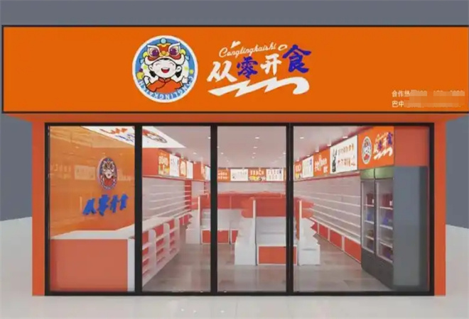 从零开食零食加盟