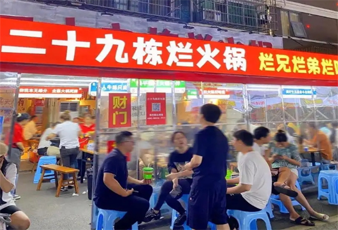 二十九棟爛火鍋加盟