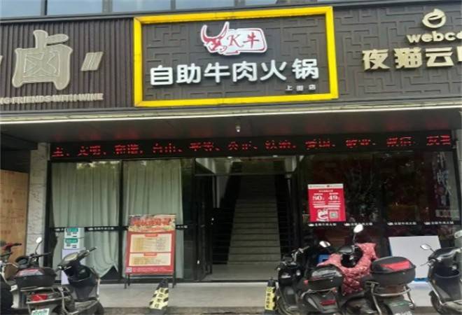 k牛自助牛肉火锅