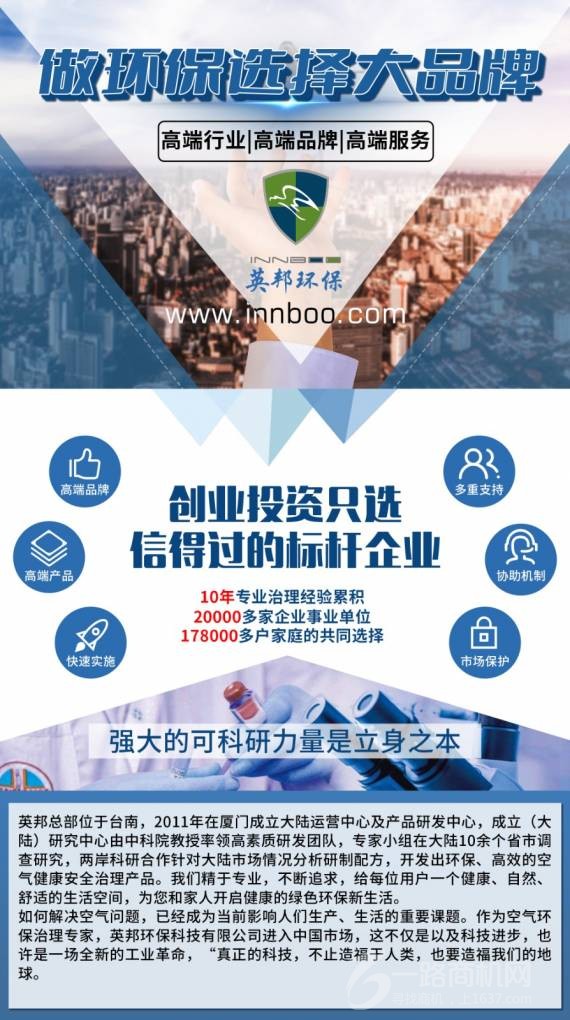 英邦环保