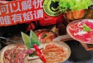 焰请烤肉铺子