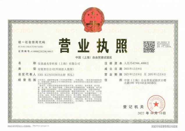 仪景通光学科技