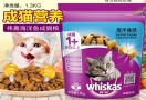 伟嘉猫粮