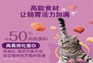 伟嘉猫粮