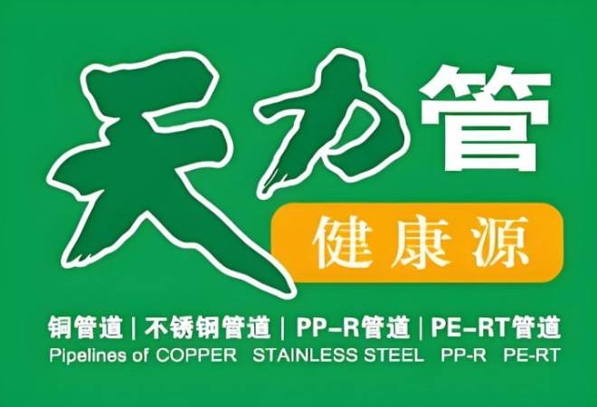 天力管业