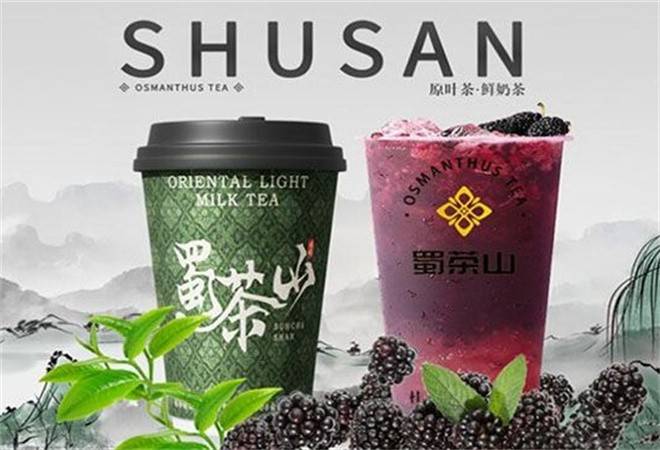 蜀茶山原叶花香茶