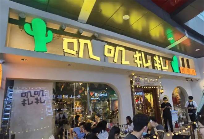 叽叽扎扎烤肉场