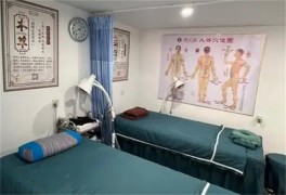 頸肩腰腿疼理療館