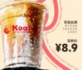 考拉咖啡