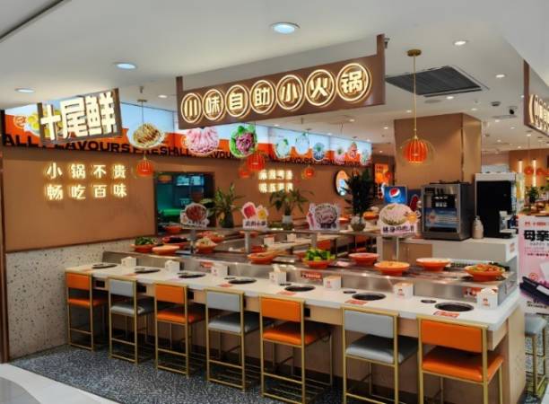 十尾鲜自助小火锅