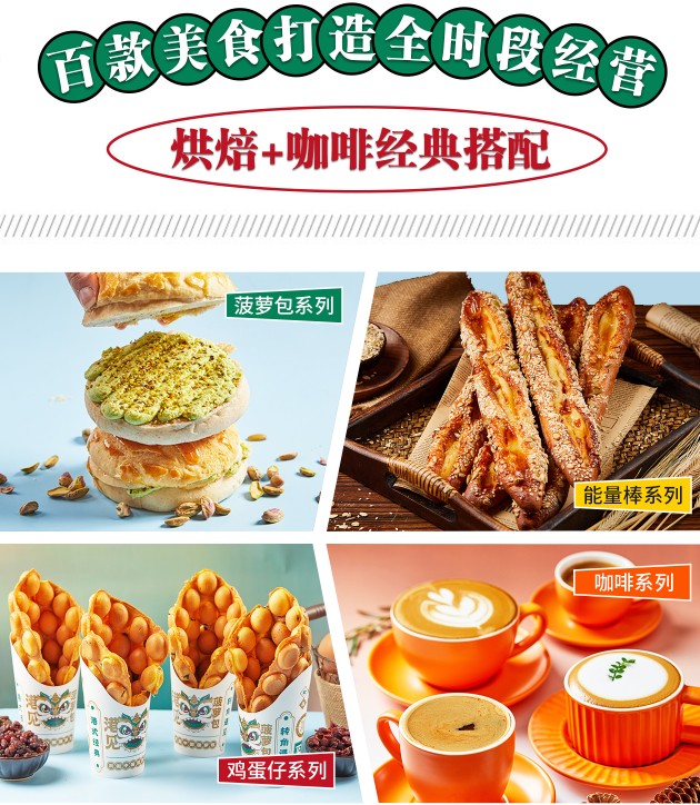 港见菠萝包 港见菠萝包