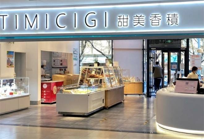 甜美香积蛋糕店