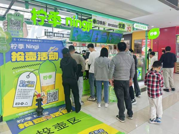 柠季手打柠檬茶