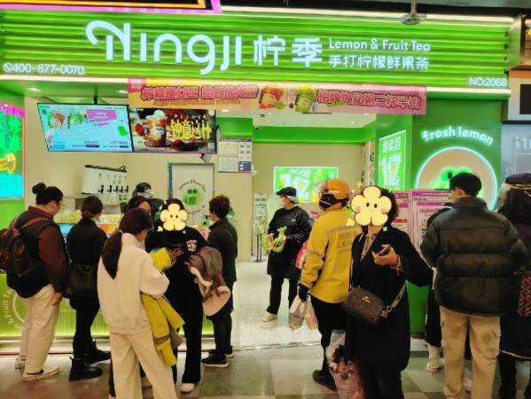 柠季手打柠檬茶