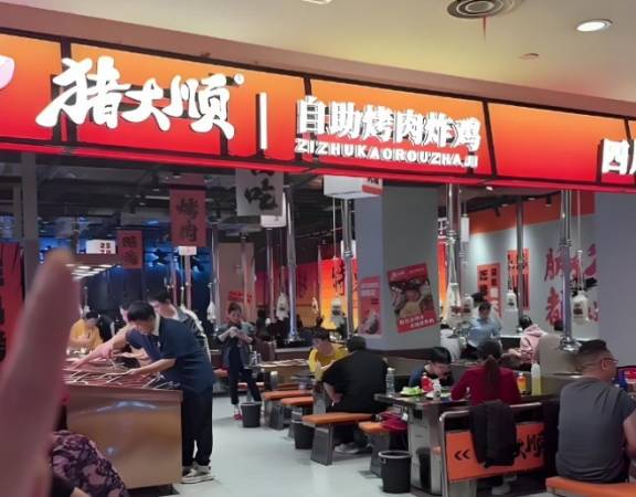 猪大顺自助烤肉炸鸡