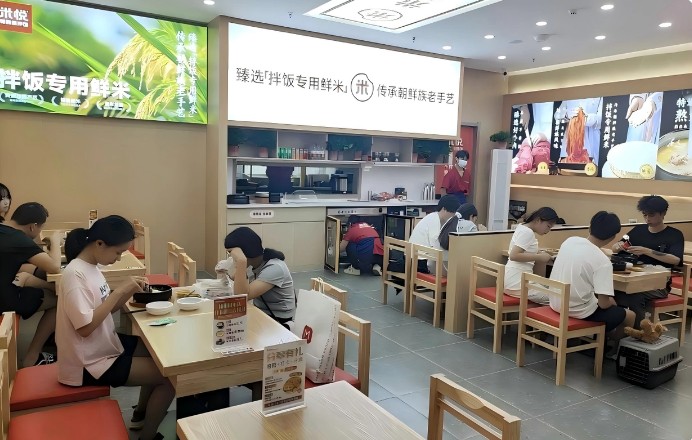 米悦拌饭 米悦拌饭