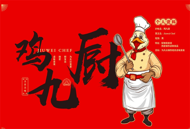劍門九味雞