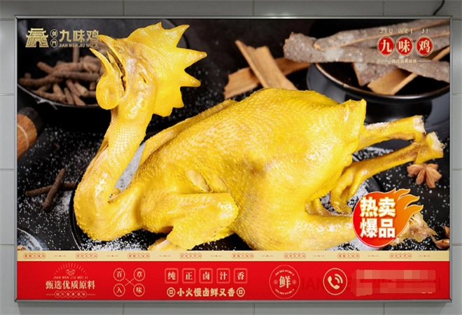 劍門九味雞加盟