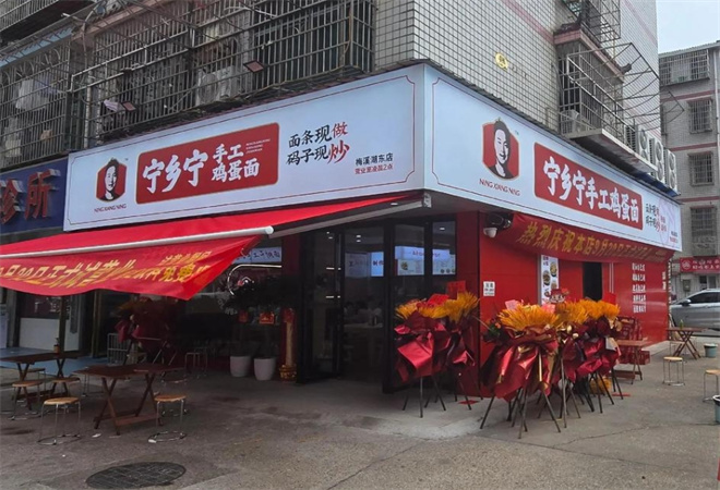 宁乡宁手工鸡蛋面加盟