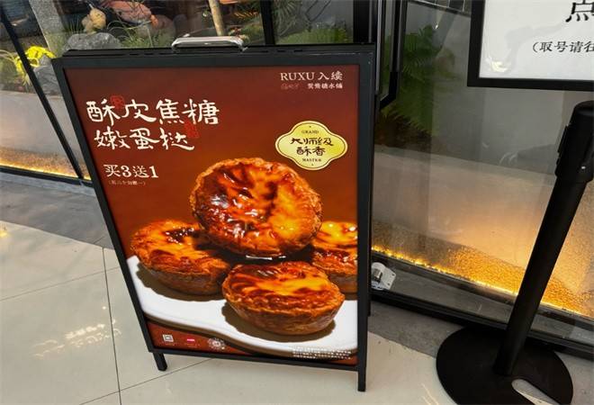 入续鸳鸯糖水铺