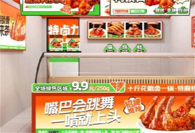 特卤力椒麻鸭锁骨