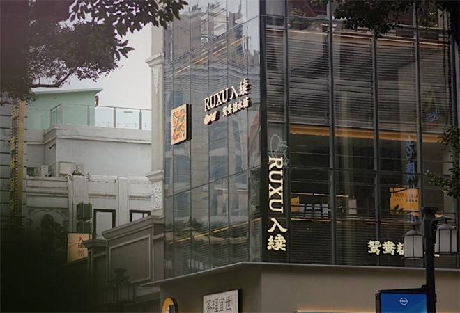 入续鸳鸯糖水铺