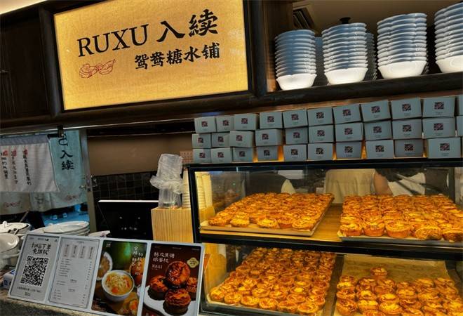 入续鸳鸯糖水铺