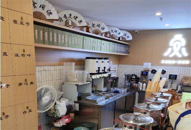 村上安健康茶饮