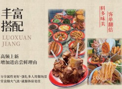 螺旋桨螺蛳粉