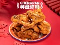 秤盘炸鸡