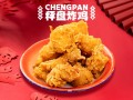 秤盘炸鸡