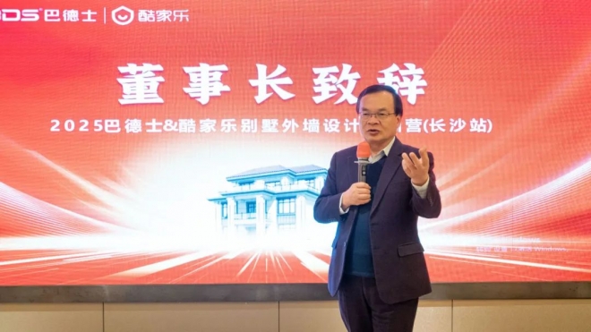 巴德士仿石藝術(shù)漆