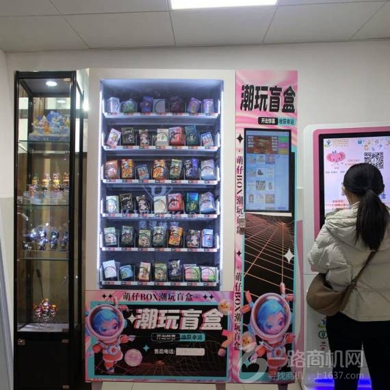 潮乐盲盒自动售货