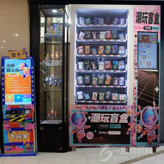 潮乐盲盒自动售货