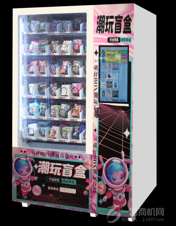 潮乐盲盒自动售货