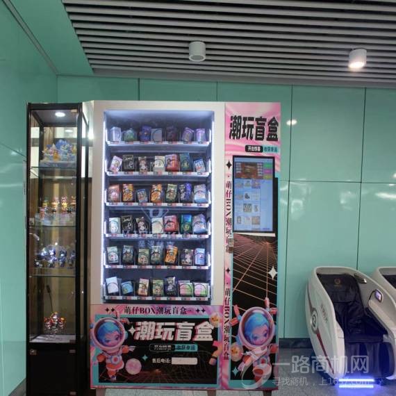 潮乐盲盒自动售货