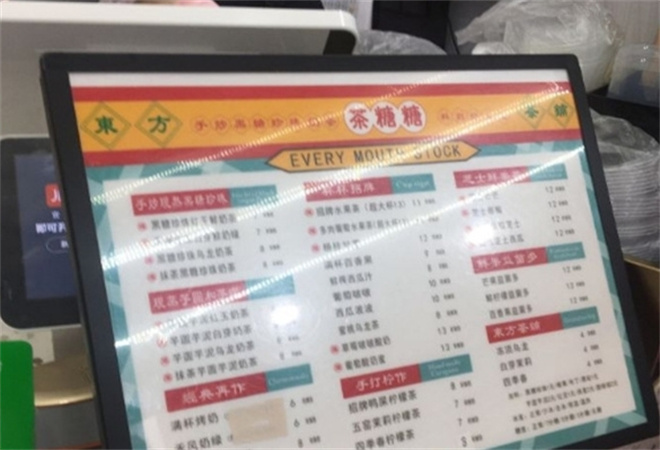 茶糖糖奶茶