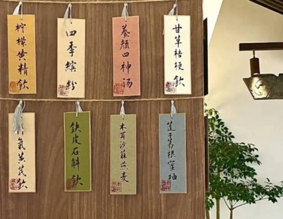 本草历汉方茶饮