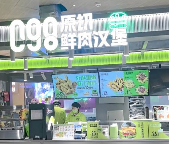 C98原切鲜肉汉堡