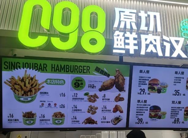 C98原切鲜肉汉堡