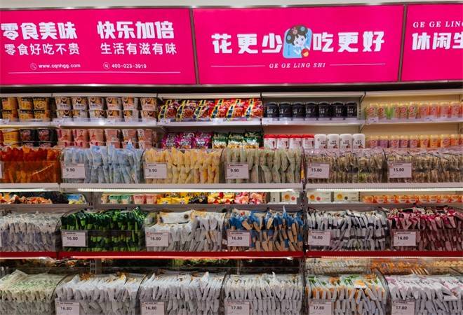 你好格格量贩零食