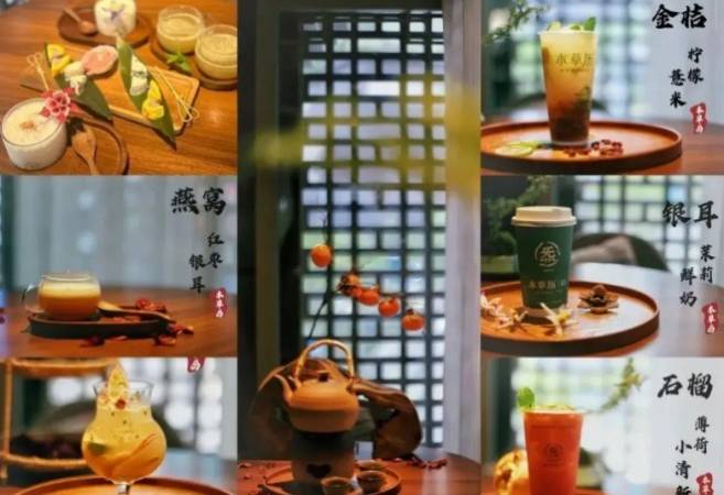 本草历汉方茶饮