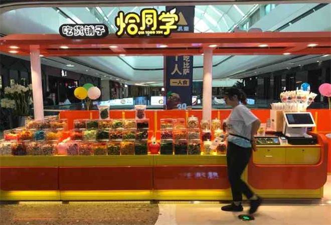 恰同学零食铺子