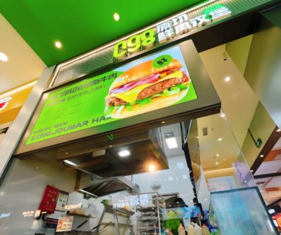 C98原切鲜肉汉堡