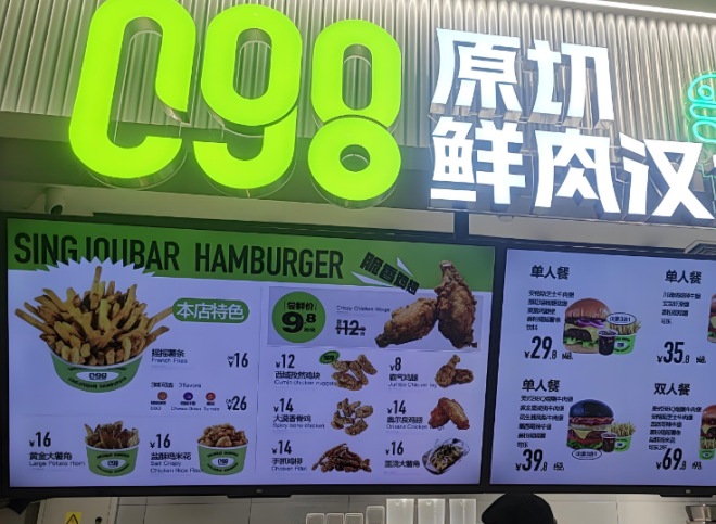 C98原切鲜肉汉堡